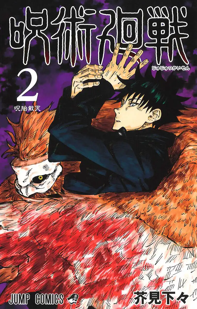 Jujutsu Kaisen Capitolo 08 page 1