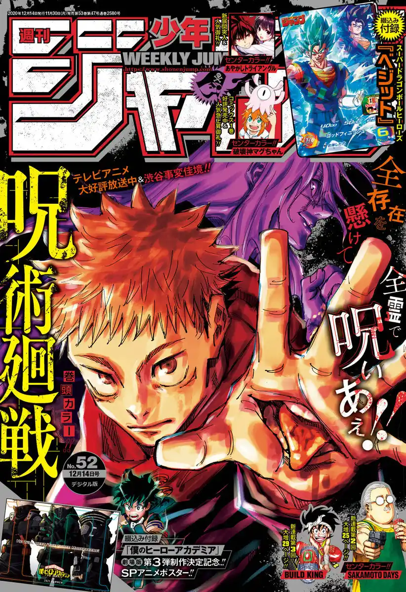 Jujutsu Kaisen Capitolo 131 page 2