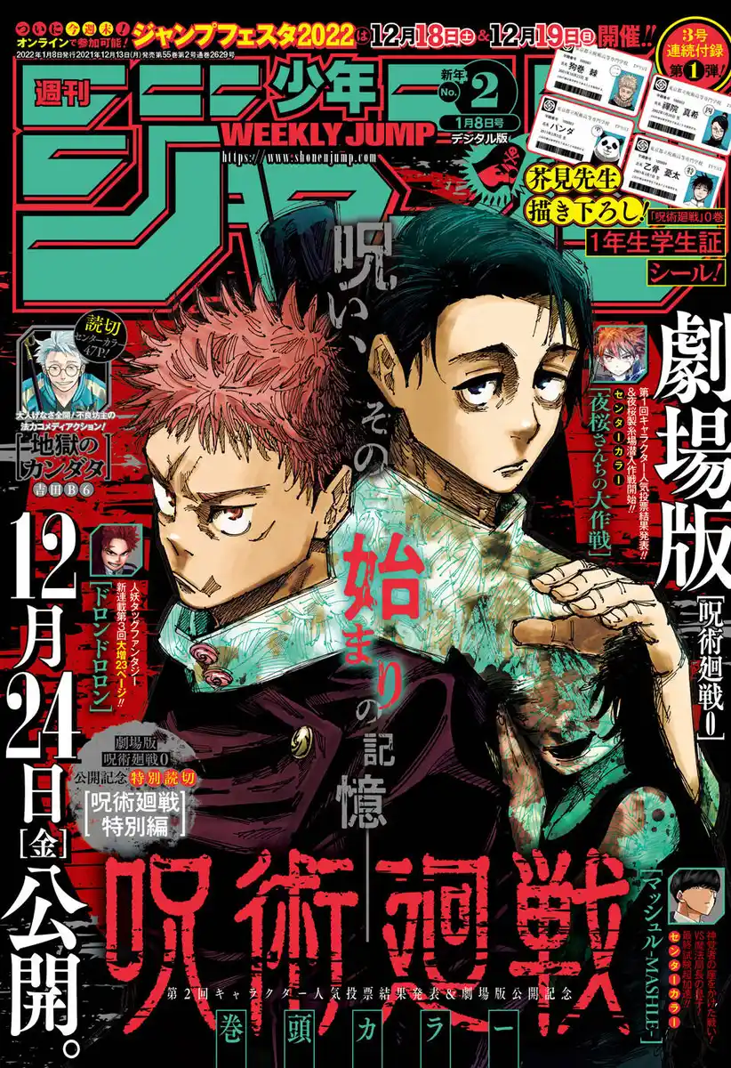 Jujutsu Kaisen Capitolo 168 page 2