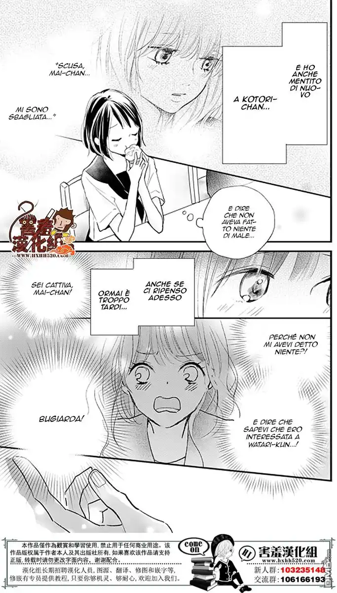 Kimi to Eureka Capitolo 11 page 16