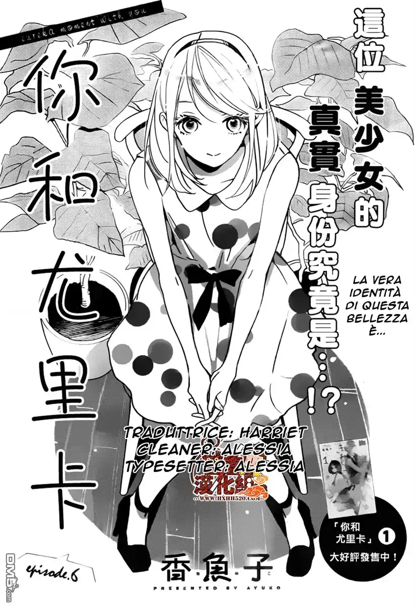 Kimi to Eureka Capitolo 06 page 1