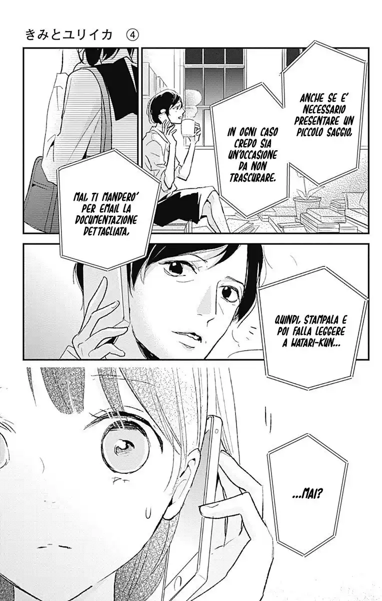 Kimi to Eureka Capitolo 14 page 4