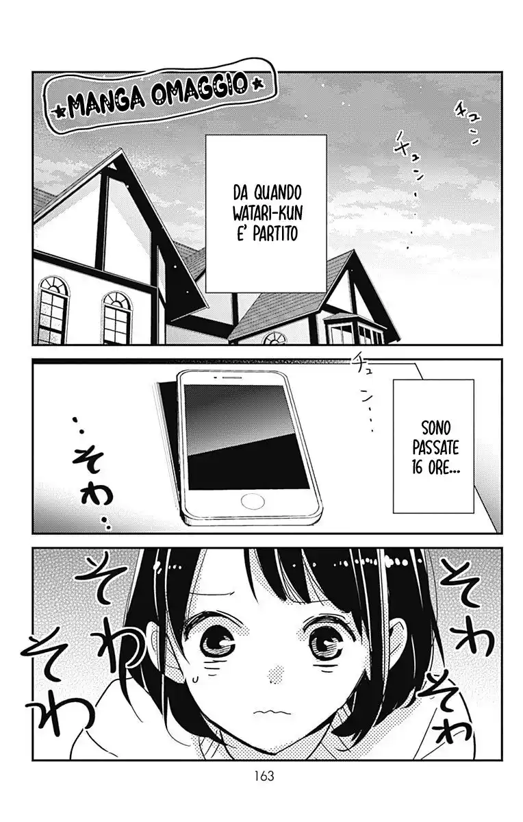 Kimi to Eureka Capitolo 16.5 page 2