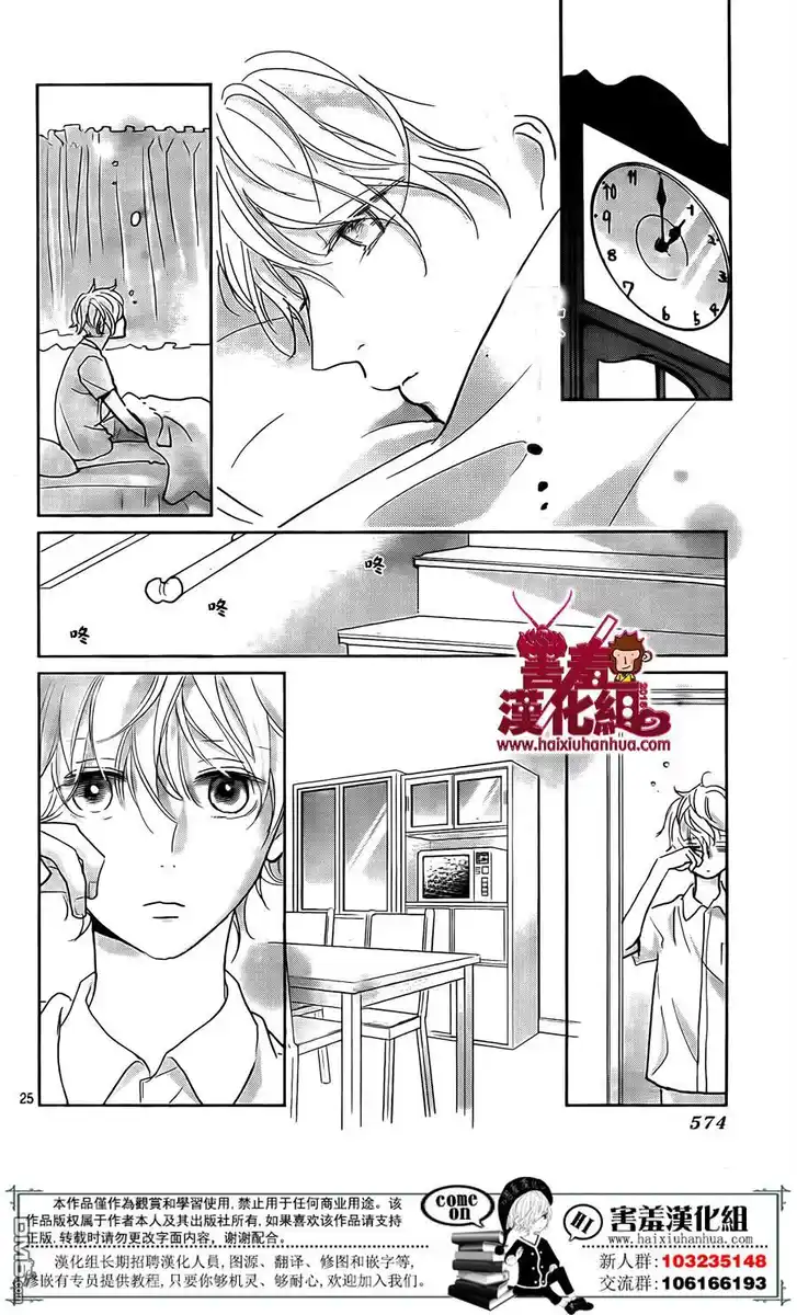 Kimi to Eureka Capitolo 05 page 28