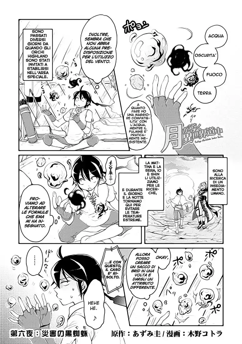 Tsuki ga Michibiku Isekai Douchuu Capitolo 06 page 2