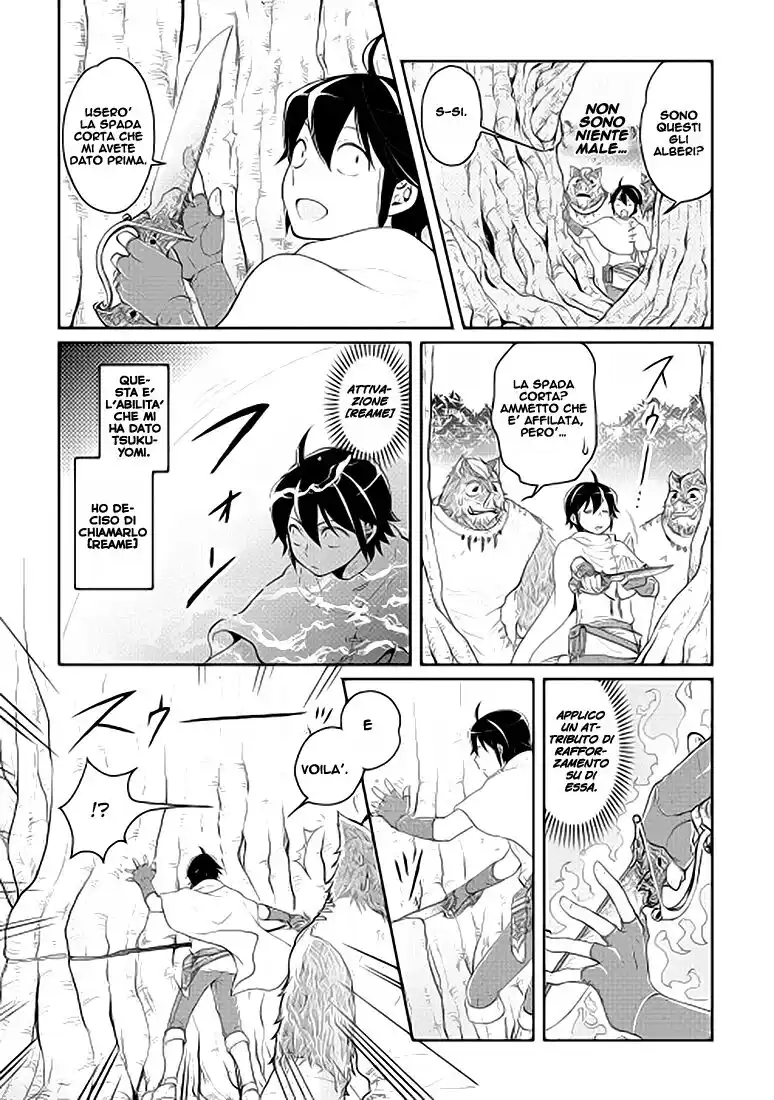 Tsuki ga Michibiku Isekai Douchuu Capitolo 06 page 8