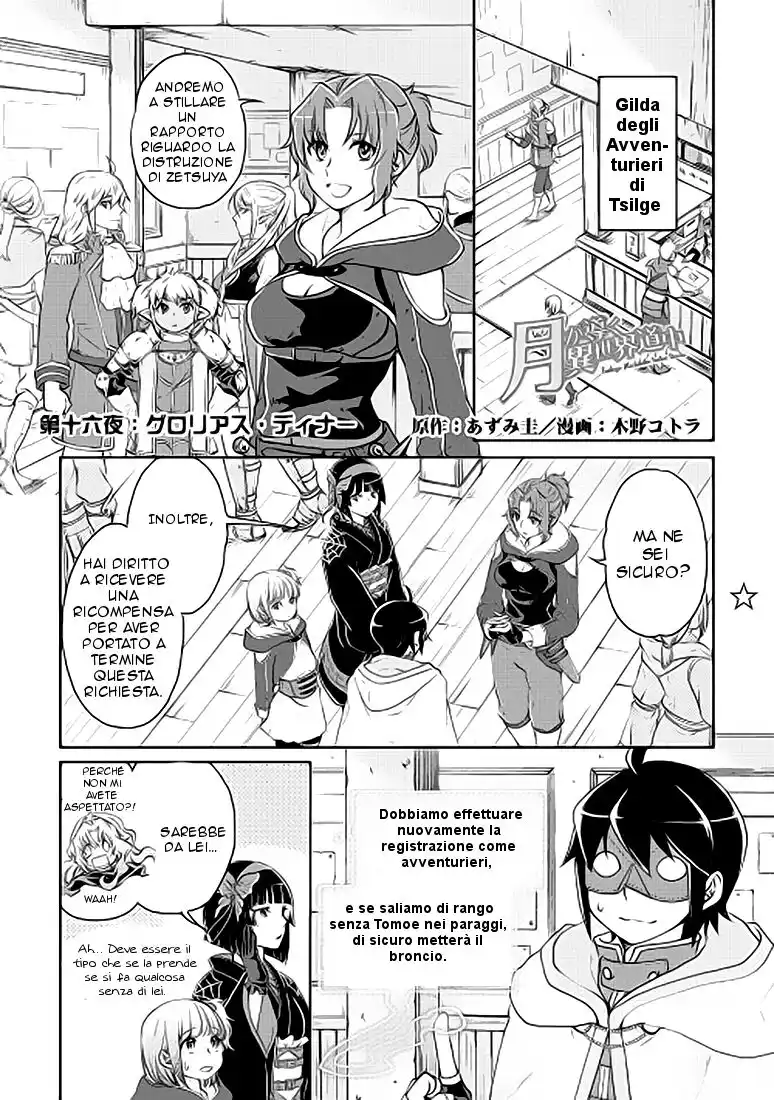 Tsuki ga Michibiku Isekai Douchuu Capitolo 16 page 2