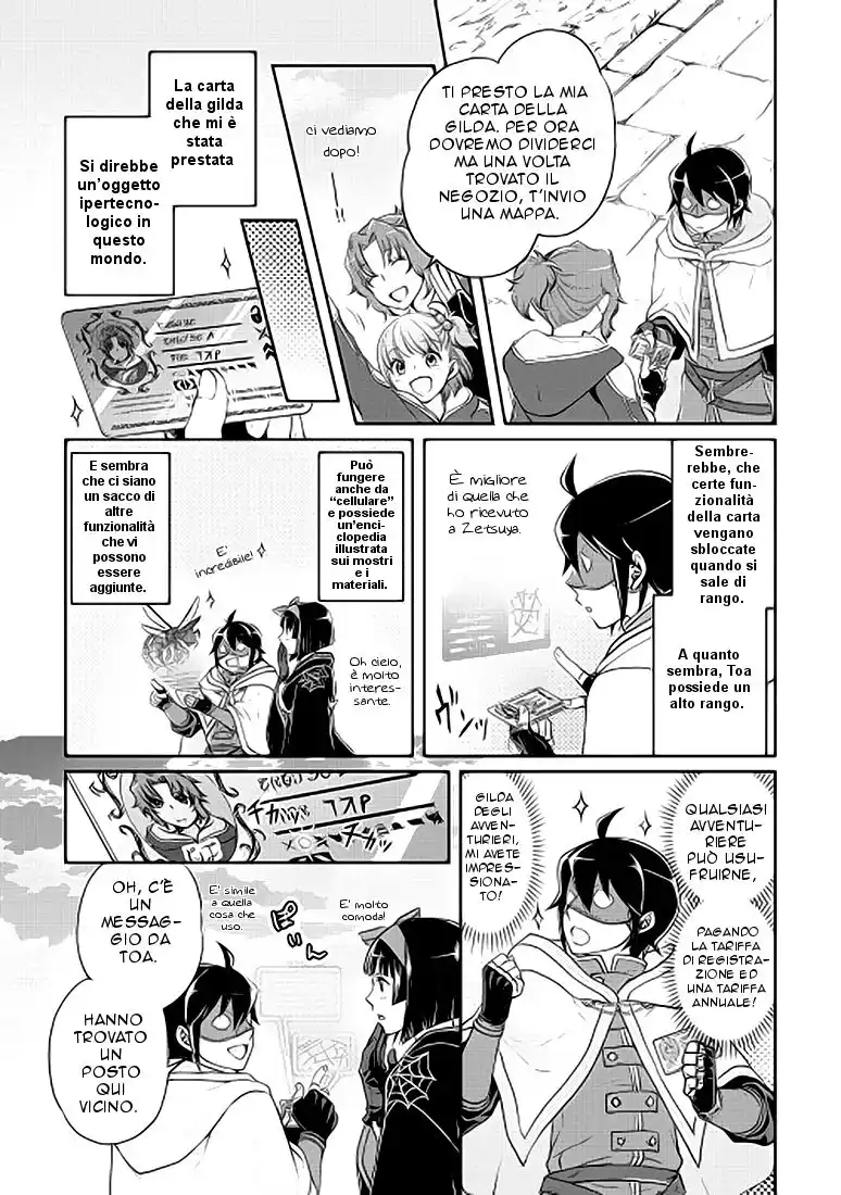 Tsuki ga Michibiku Isekai Douchuu Capitolo 16 page 8