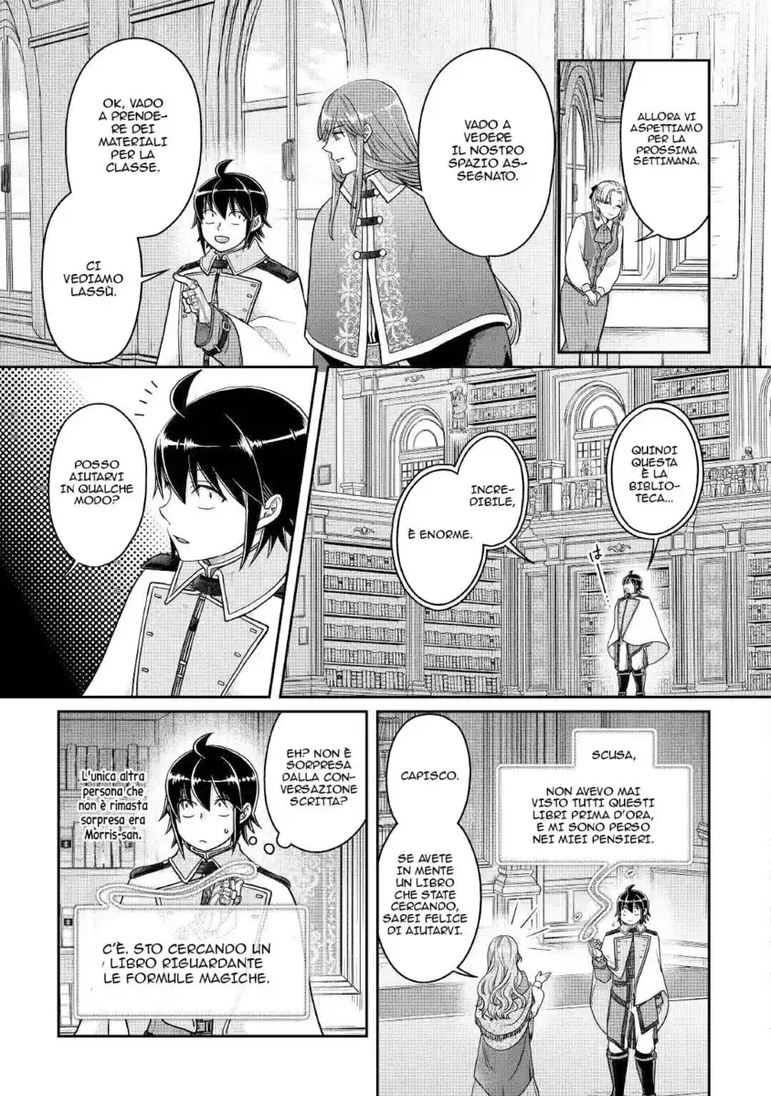 Tsuki ga Michibiku Isekai Douchuu Capitolo 67 page 22