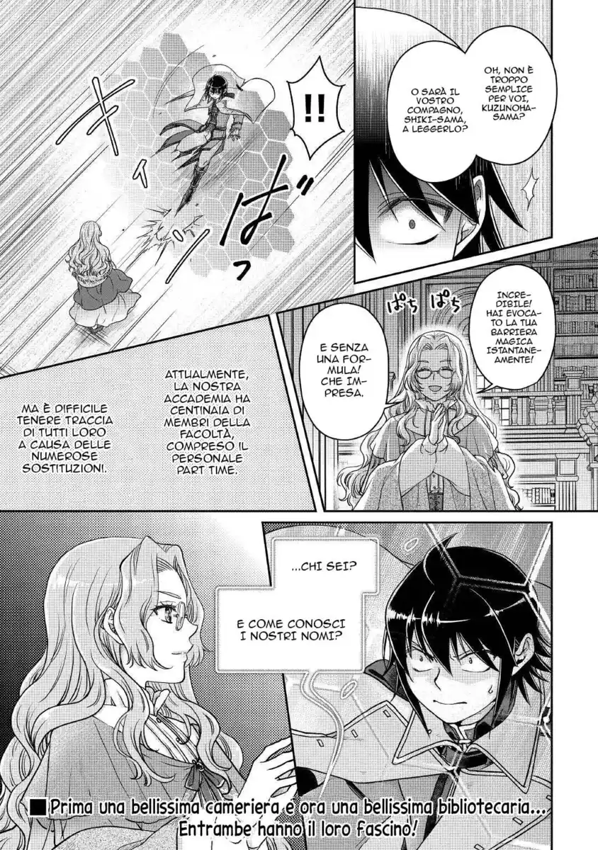 Tsuki ga Michibiku Isekai Douchuu Capitolo 67 page 23