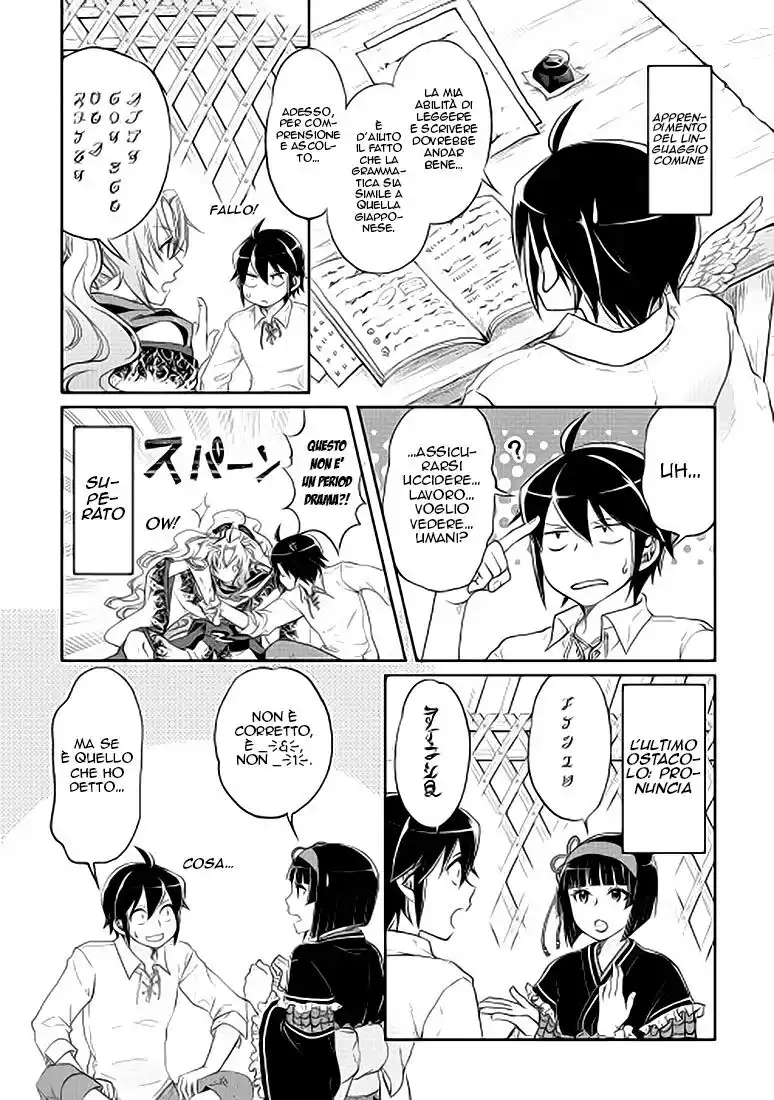 Tsuki ga Michibiku Isekai Douchuu Capitolo 10 page 15