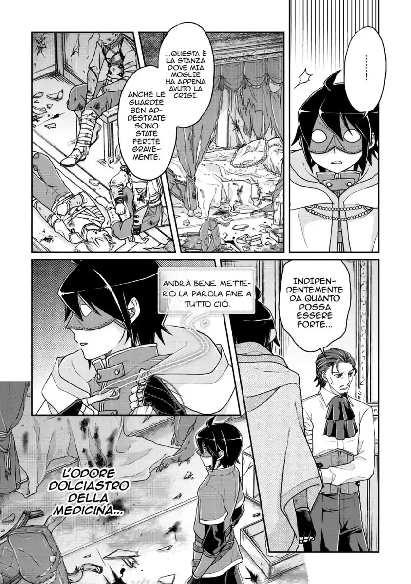 Tsuki ga Michibiku Isekai Douchuu Capitolo 24 page 4