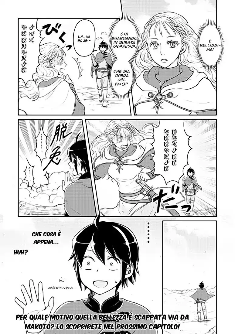 Tsuki ga Michibiku Isekai Douchuu Capitolo 09 page 24