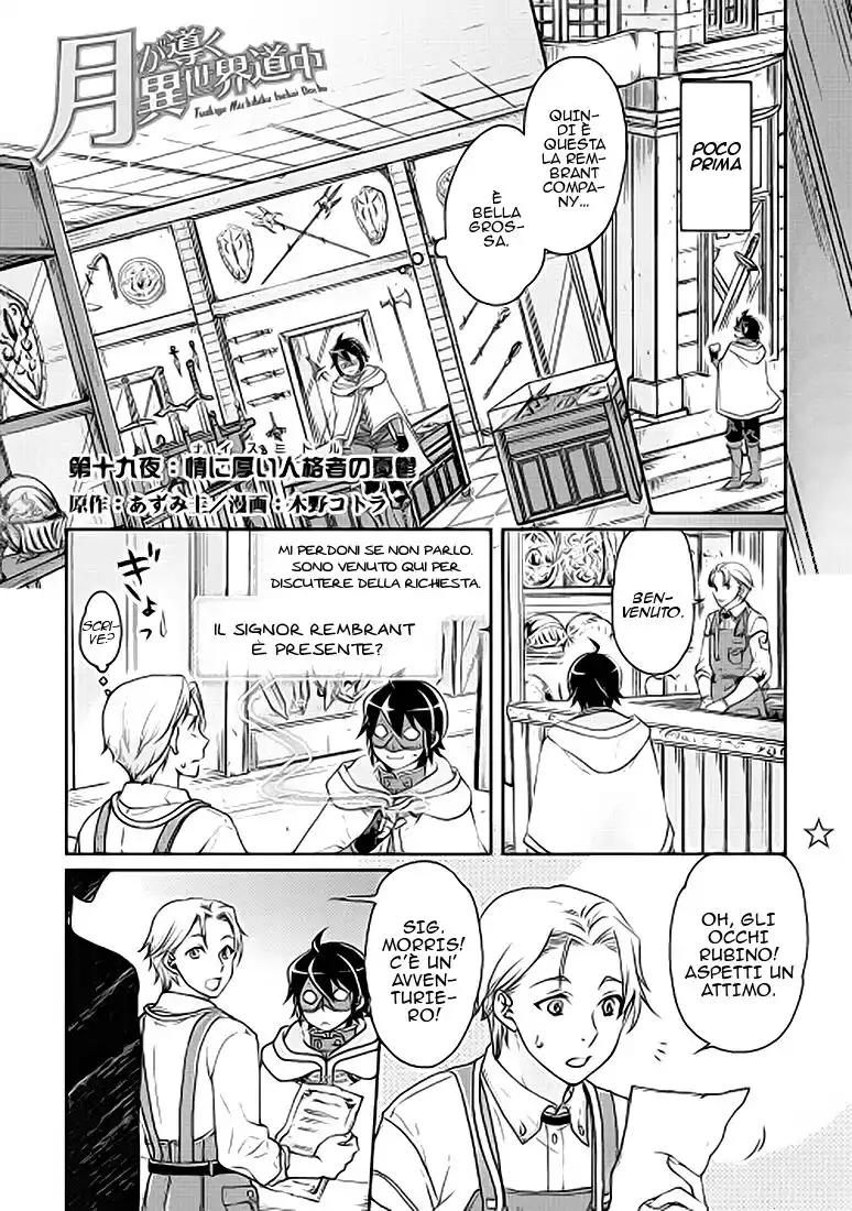 Tsuki ga Michibiku Isekai Douchuu Capitolo 19 page 2