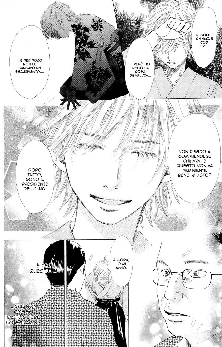 Chihayafuru Capitolo 16 page 11