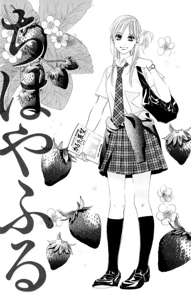 Chihayafuru Capitolo 08 page 6