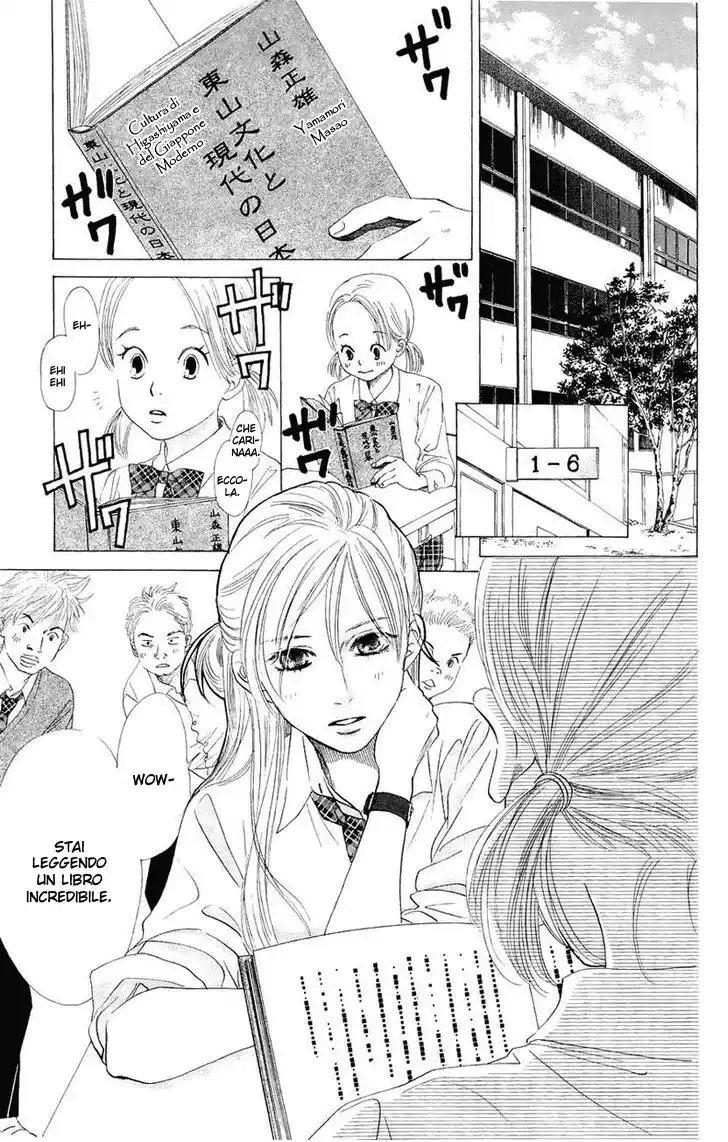 Chihayafuru Capitolo 11 page 22