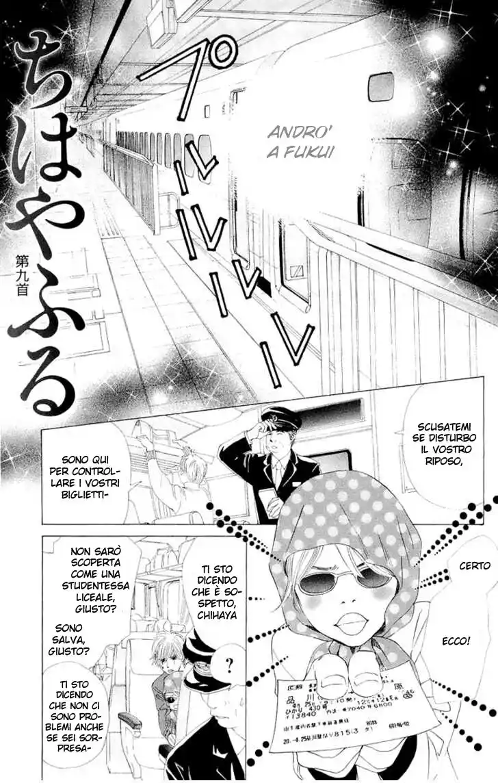 Chihayafuru Capitolo 09 page 6