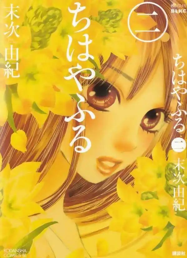 Chihayafuru Capitolo 06 page 6