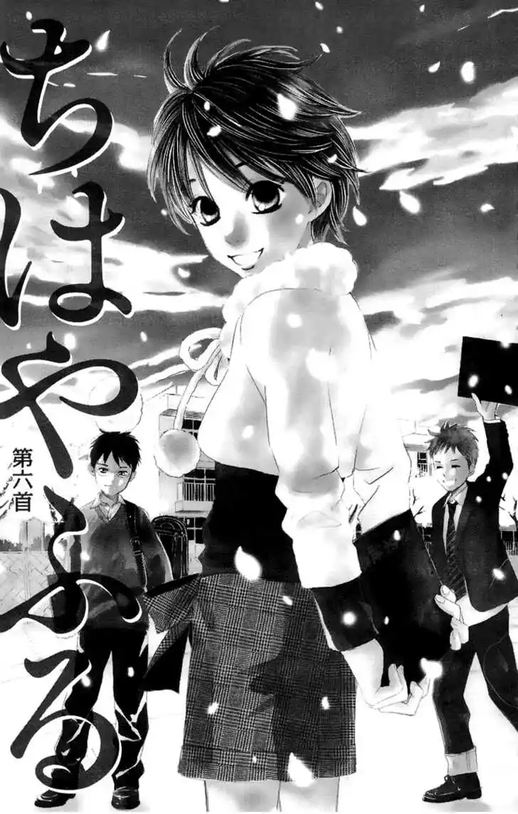 Chihayafuru Capitolo 06 page 7