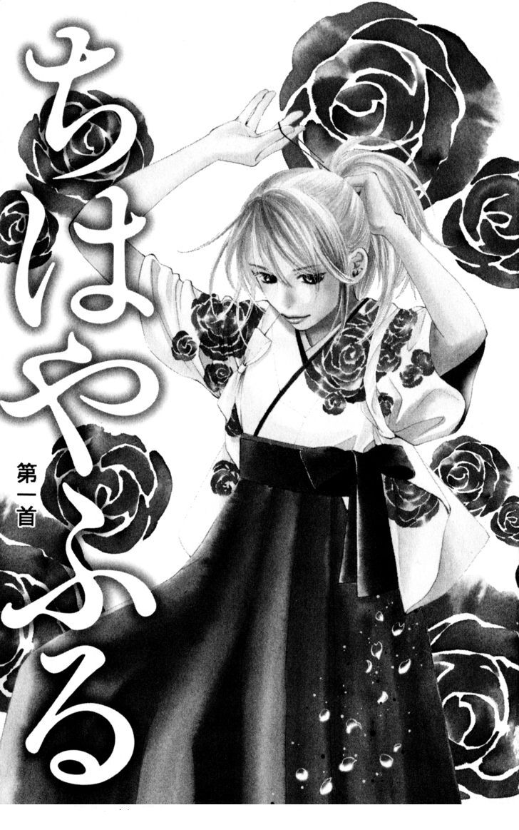 Chihayafuru Capitolo 01 page 9