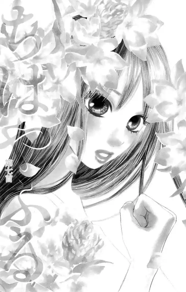 Chihayafuru Capitolo 07 page 6