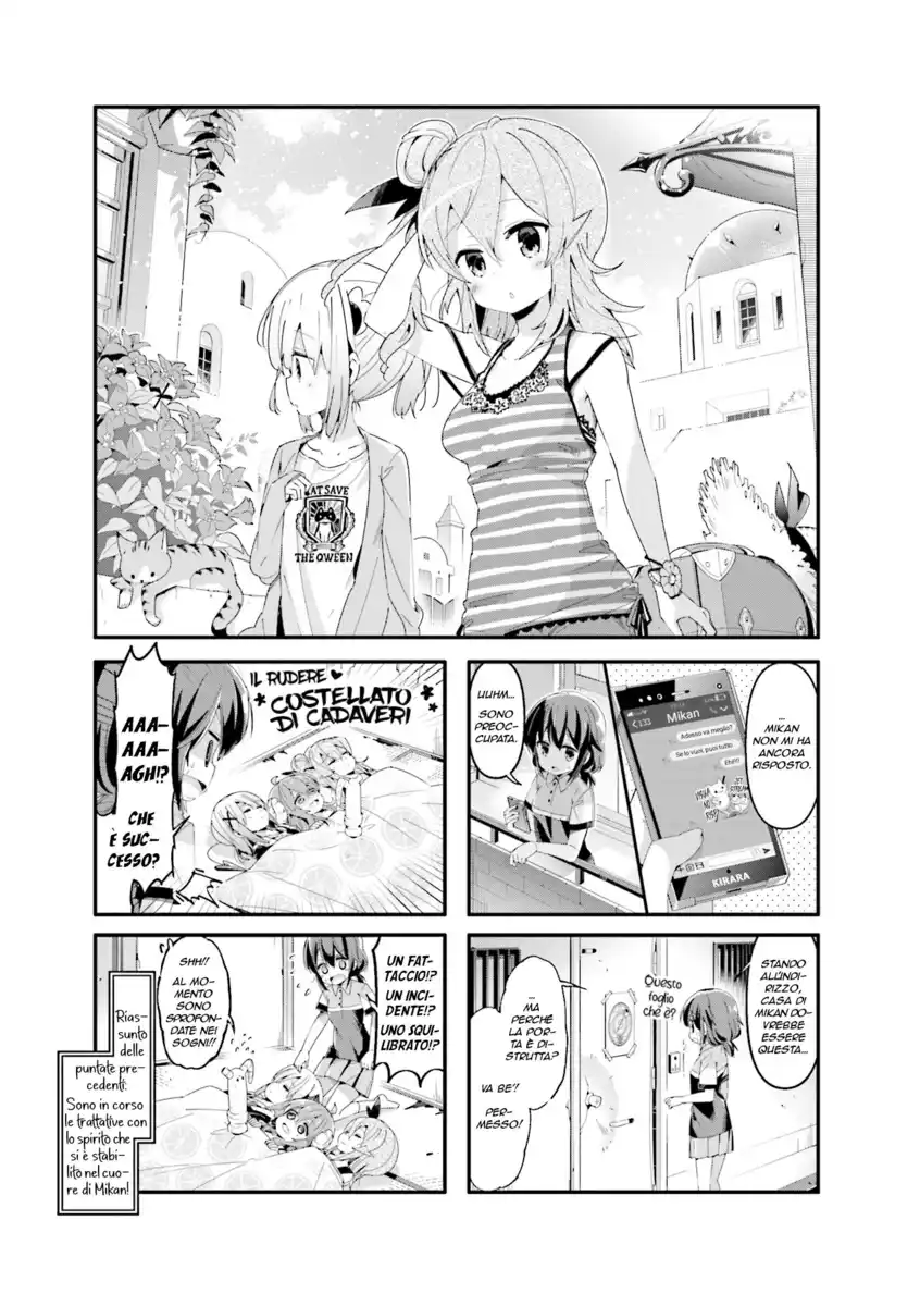 Machikado Mazoku Capitolo 51 page 1