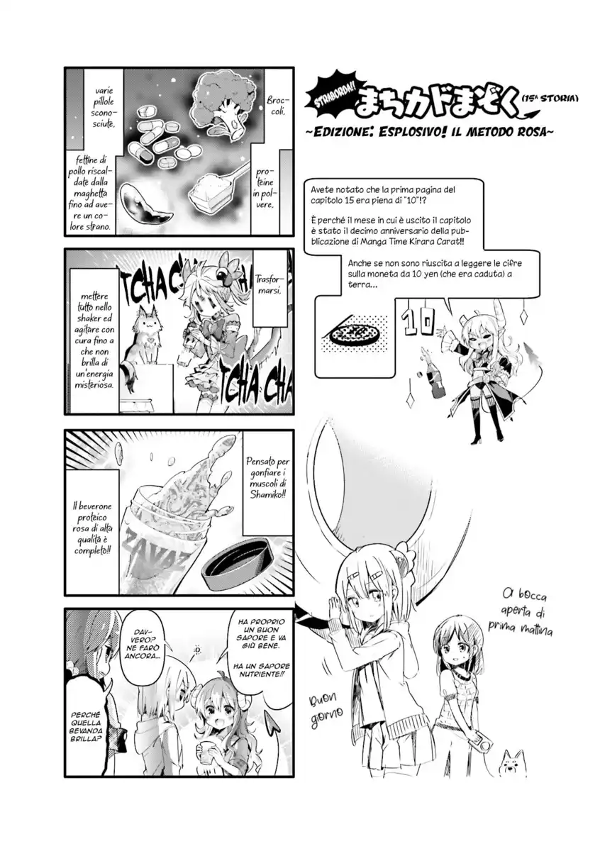 Machikado Mazoku Capitolo 15.5 page 2