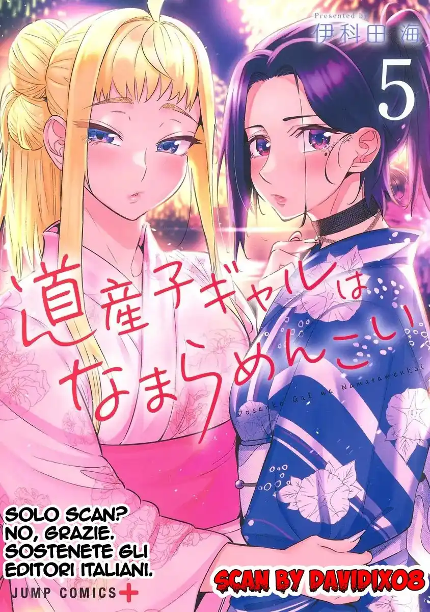 Dosanko Gyaru ha Namaramenkoi Capitolo 42 page 1