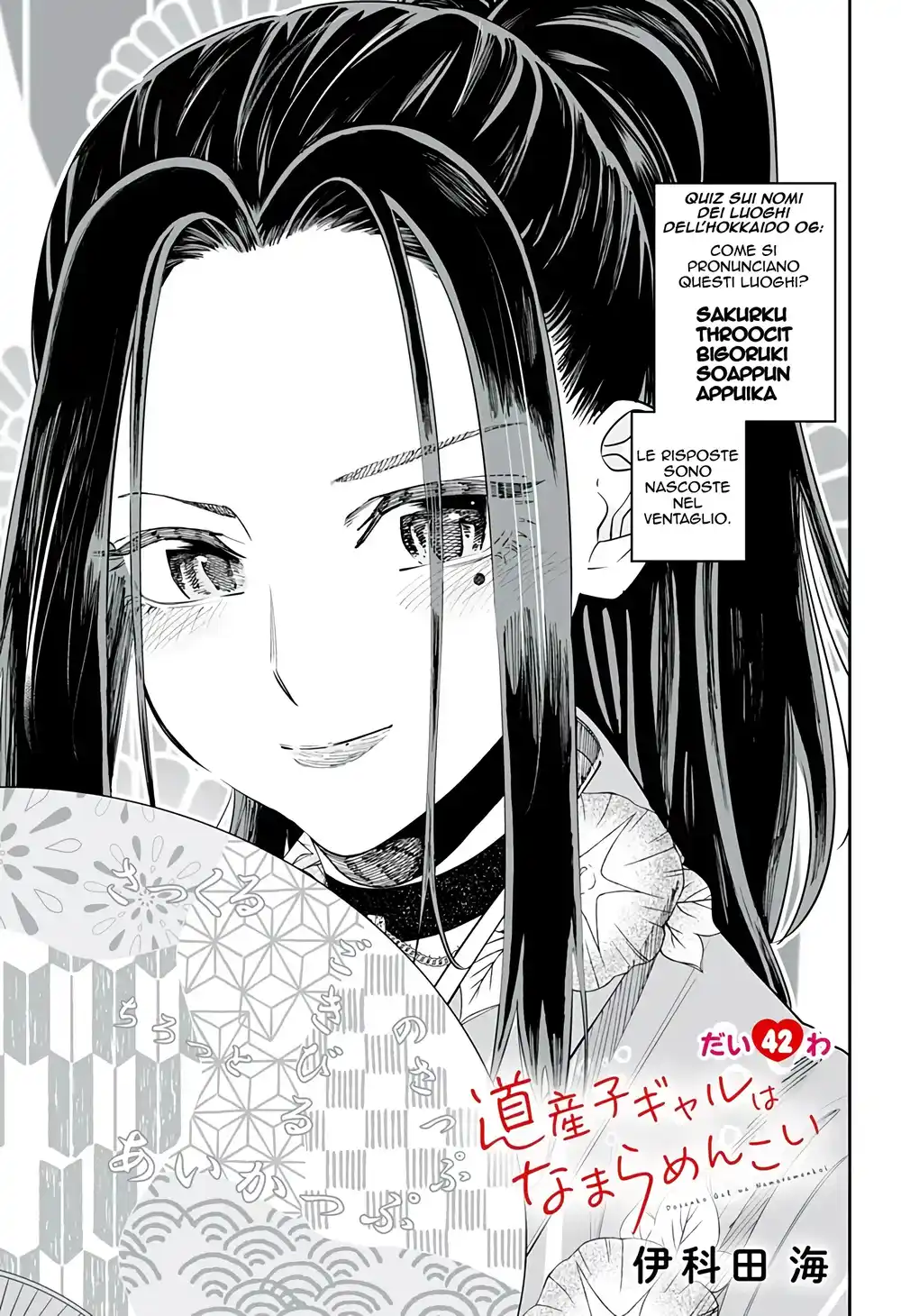 Dosanko Gyaru ha Namaramenkoi Capitolo 42 page 3