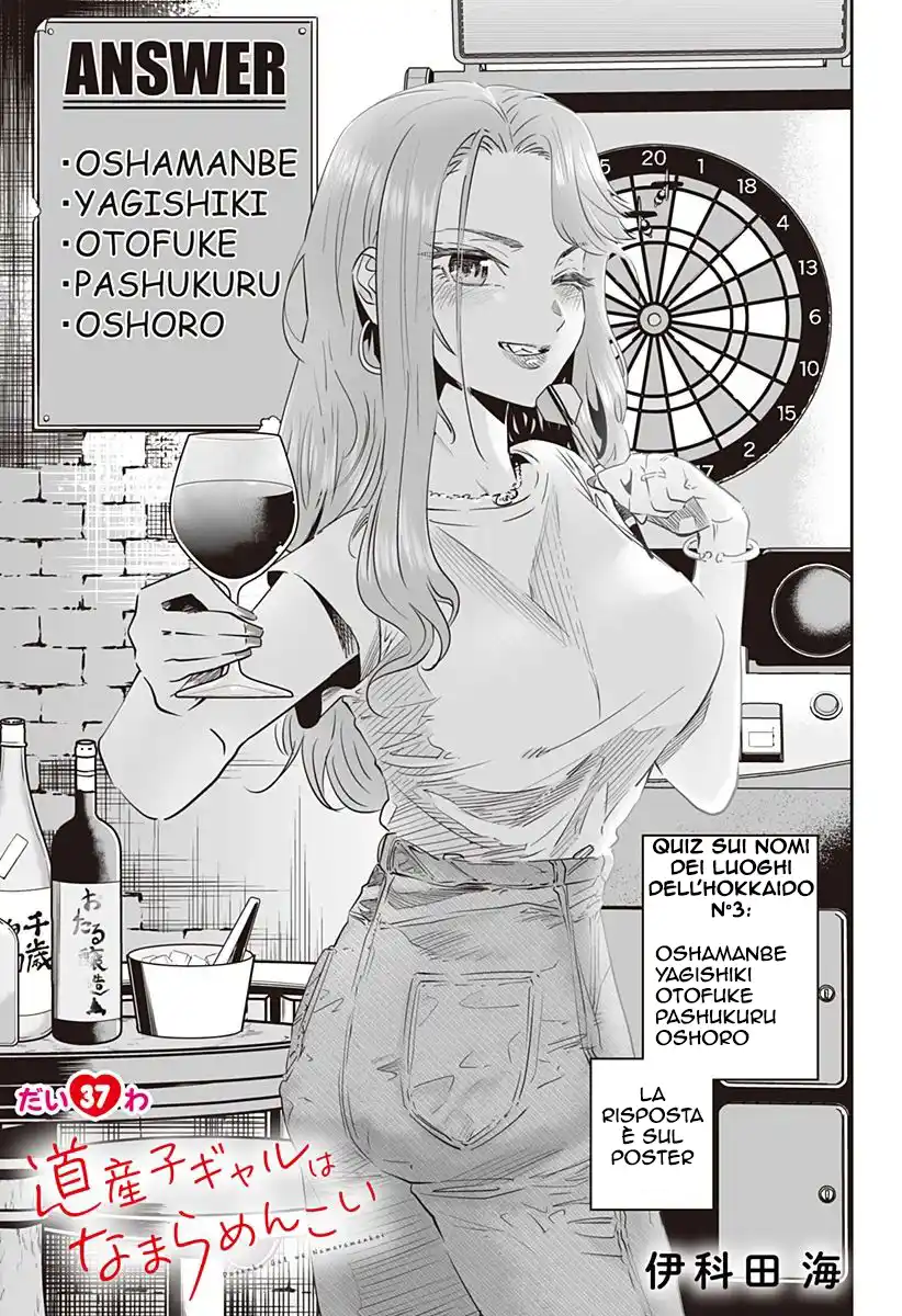 Dosanko Gyaru ha Namaramenkoi Capitolo 37 page 3