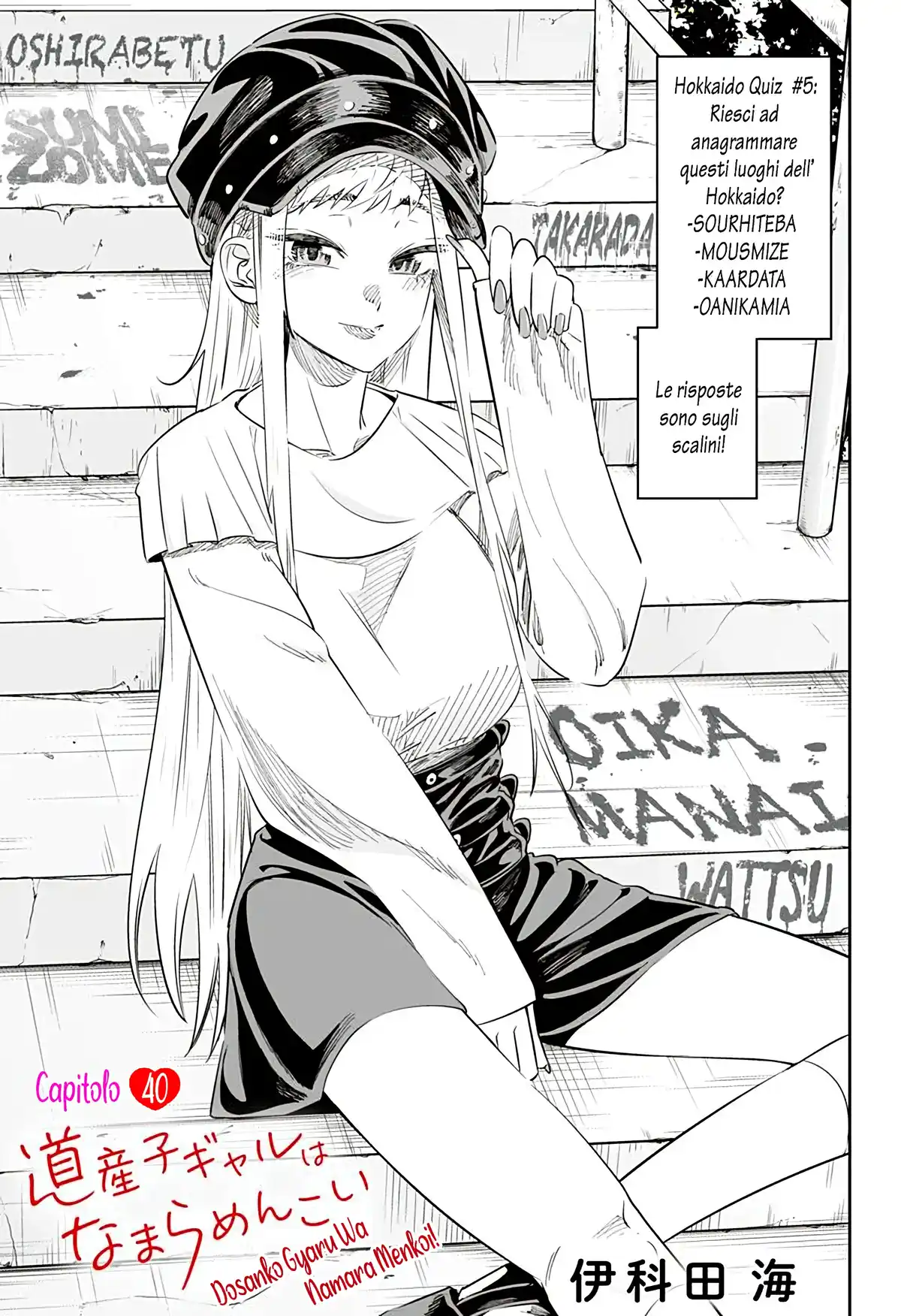 Dosanko Gyaru ha Namaramenkoi Capitolo 40 page 3