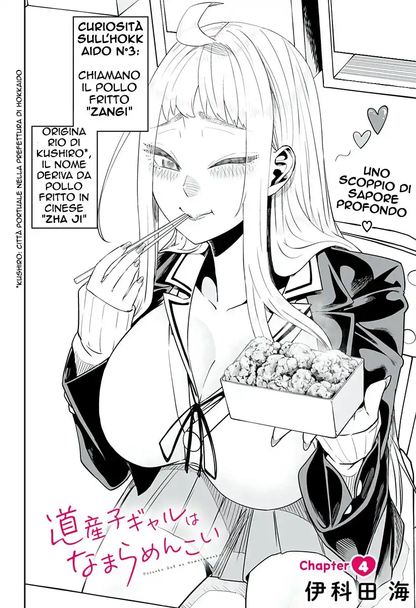 Dosanko Gyaru ha Namaramenkoi Capitolo 04 page 3