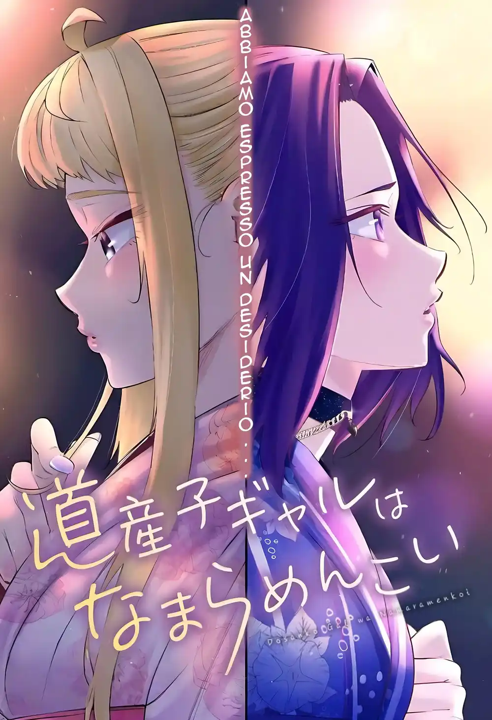 Dosanko Gyaru ha Namaramenkoi Capitolo 44 page 3