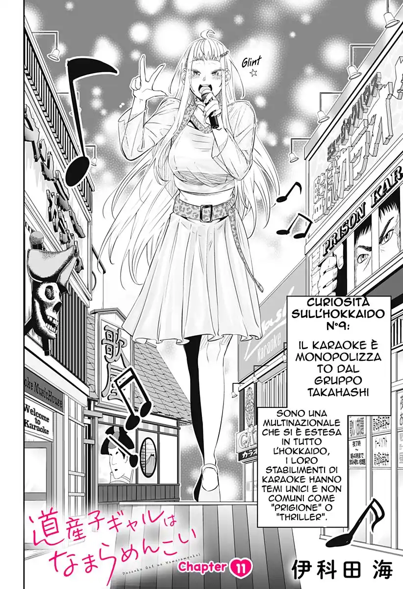 Dosanko Gyaru ha Namaramenkoi Capitolo 11 page 3