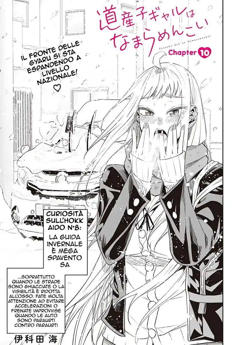 Dosanko Gyaru ha Namaramenkoi Capitolo 10 page 2