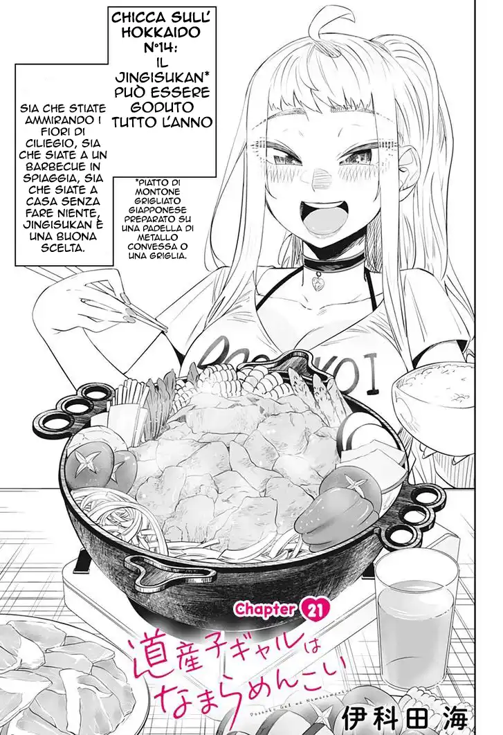 Dosanko Gyaru ha Namaramenkoi Capitolo 21 page 2