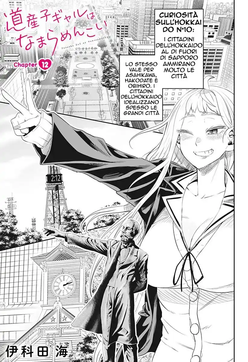 Dosanko Gyaru ha Namaramenkoi Capitolo 12 page 2