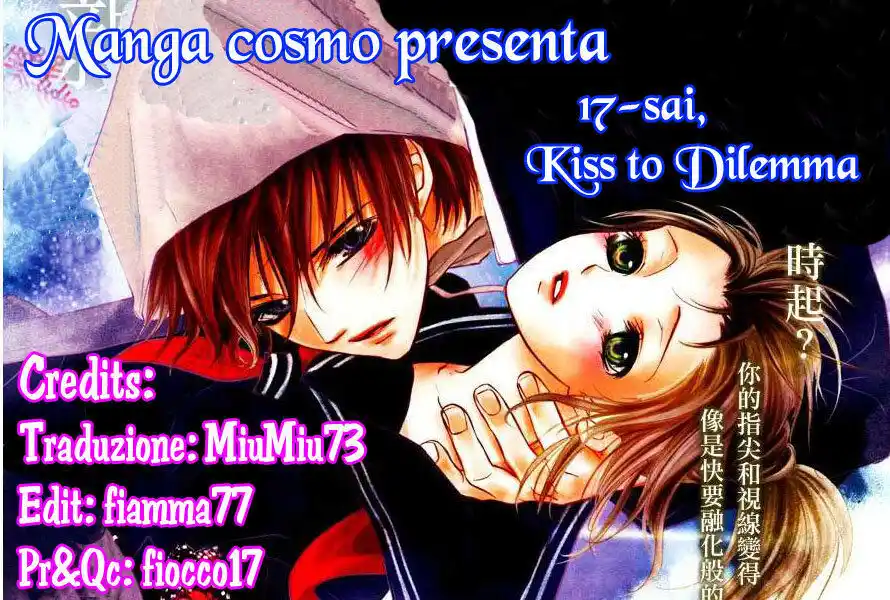 17-sai, Kiss to Dilemma Capitolo 17 page 1