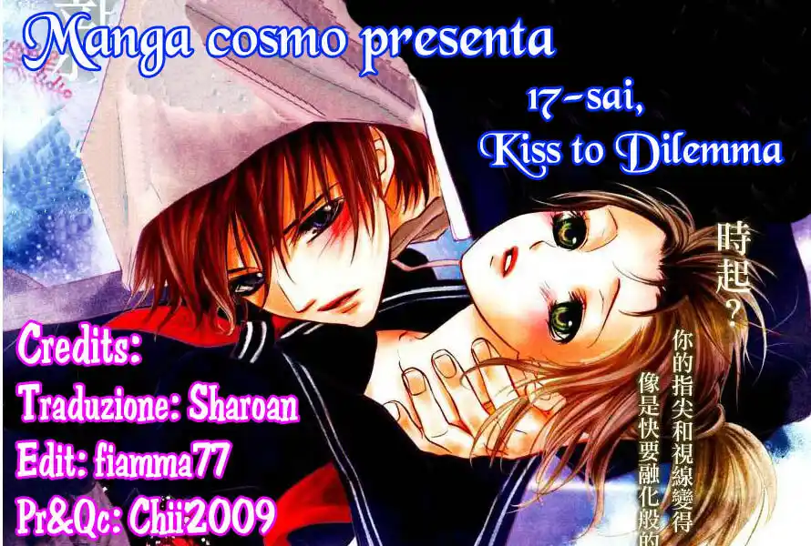 17-sai, Kiss to Dilemma Capitolo 20 page 1