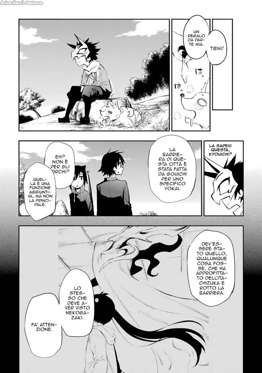 Urami Koi, Koi, Urami Koi. Capitolo 22 page 43