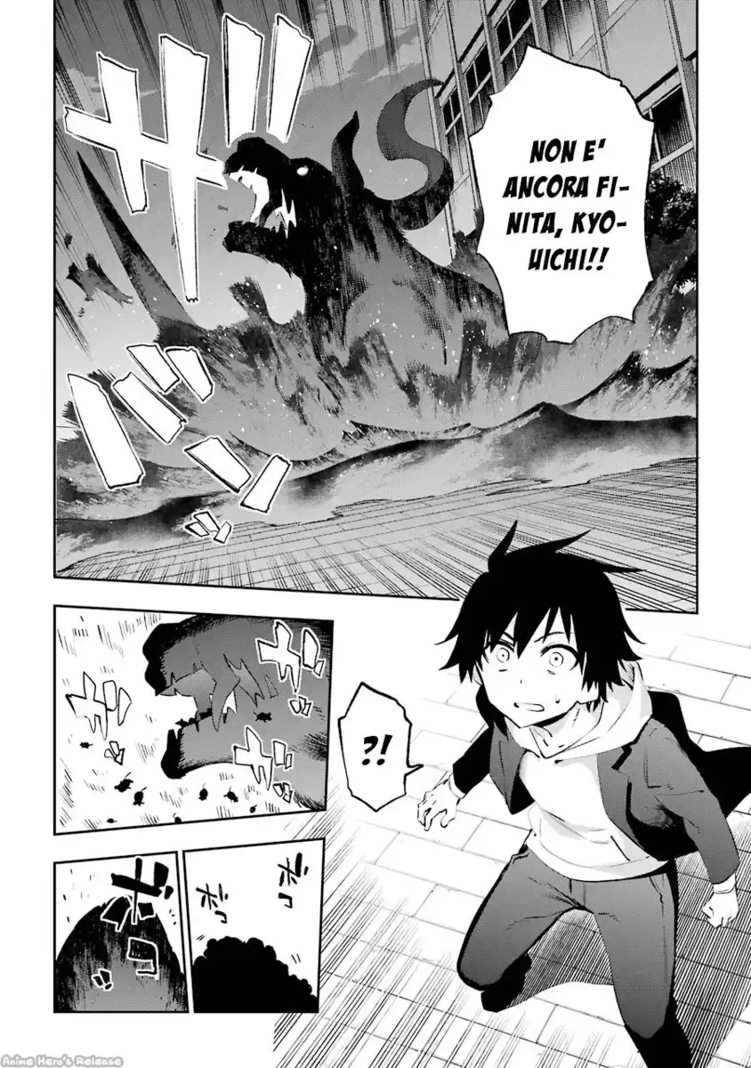 Urami Koi, Koi, Urami Koi. Capitolo 35 page 24