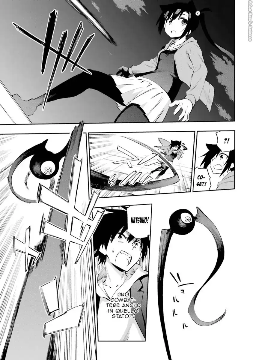 Urami Koi, Koi, Urami Koi. Capitolo 36 page 21