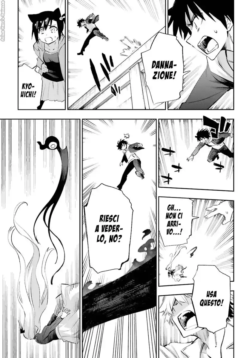 Urami Koi, Koi, Urami Koi. Capitolo 36 page 23