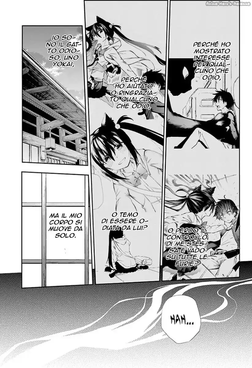 Urami Koi, Koi, Urami Koi. Capitolo 04 page 24