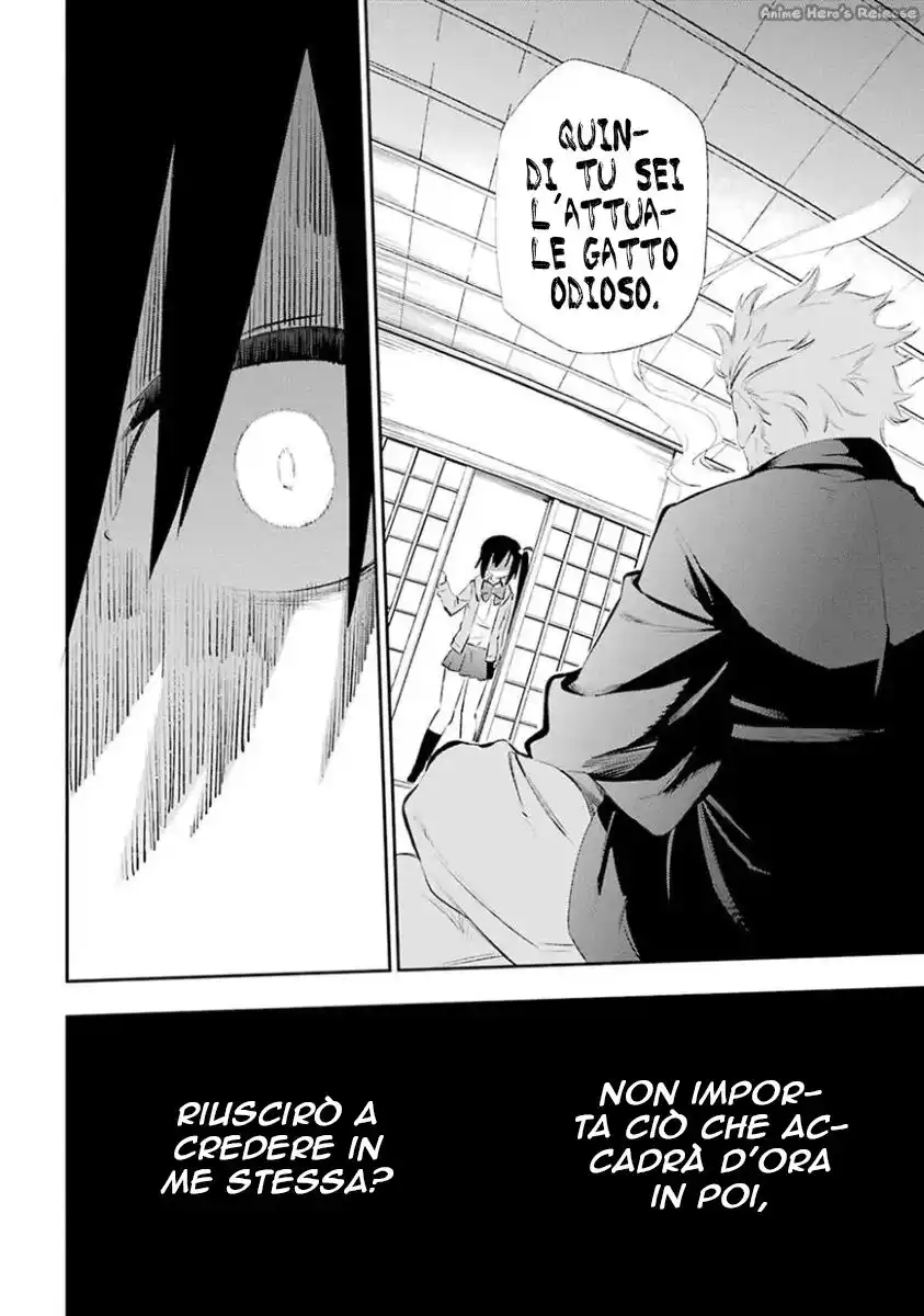 Urami Koi, Koi, Urami Koi. Capitolo 04 page 25