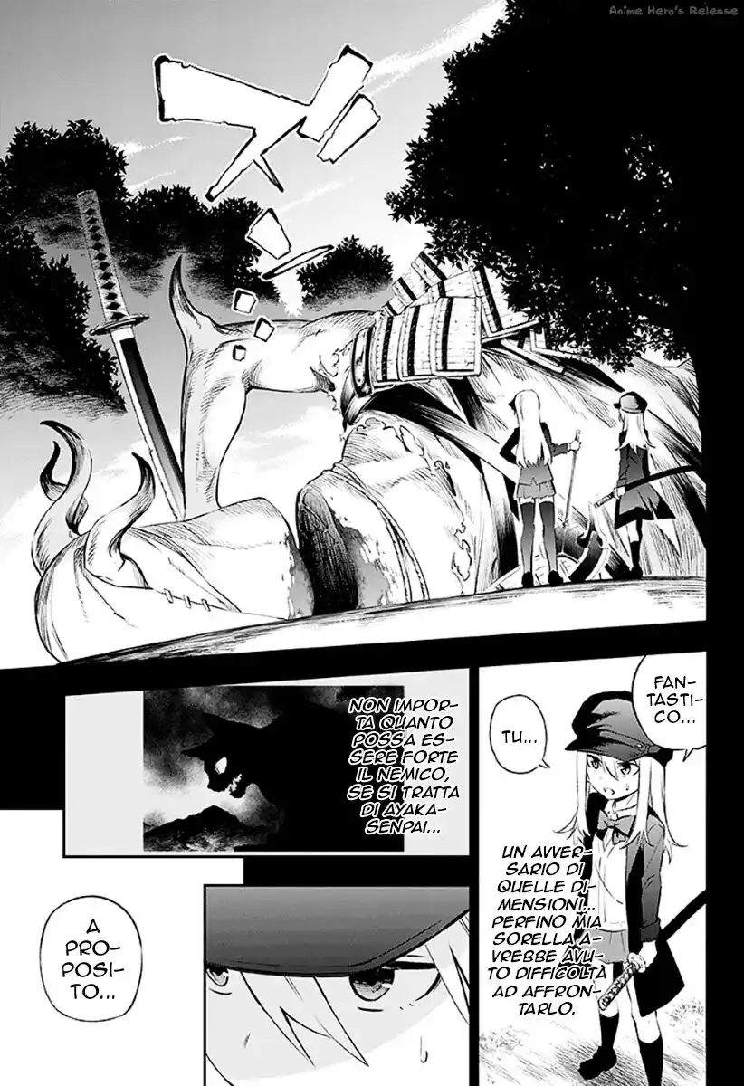 Urami Koi, Koi, Urami Koi. Capitolo 02 page 11