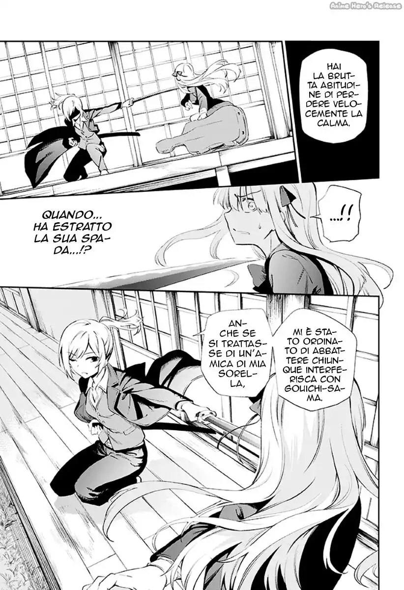 Urami Koi, Koi, Urami Koi. Capitolo 02 page 50