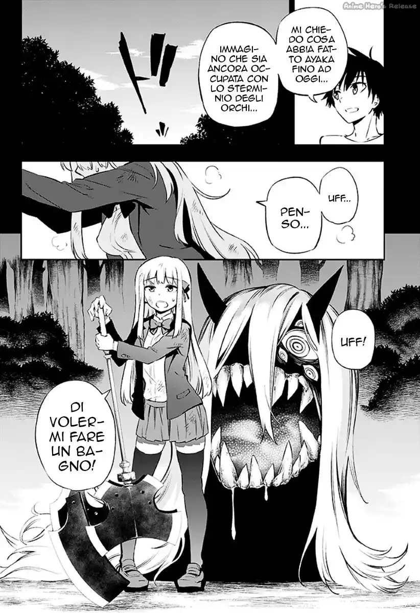 Urami Koi, Koi, Urami Koi. Capitolo 02 page 8