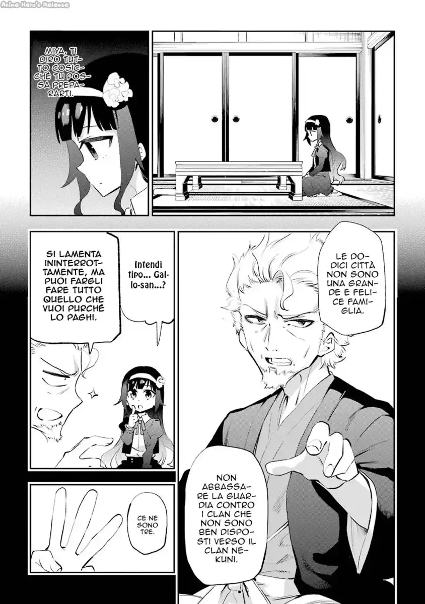 Urami Koi, Koi, Urami Koi. Capitolo 26 page 12